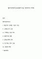 벤처경영마인드(벤처기업 경영자의 자세) 1페이지