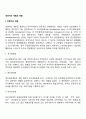 경영자의 계층과 역할 2페이지