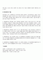 경영자의 계층과 역할 3페이지