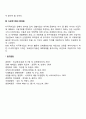 [다국적 기업] 다국적기업의 의의와 생성요인 및 문제점 4페이지