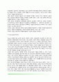 [청소년상담] 청소년상담의 개념(정의)과 역사 청소년상담의 영역 5페이지