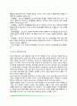 [청소년상담] 청소년상담의 개념(정의)과 역사 청소년상담의 영역 9페이지