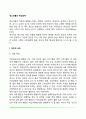 [청소년들의 학업성취] 청소년의 학업 수행에 영향을 미치는 요인 2페이지
