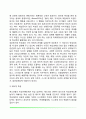 [청소년들의 학업성취] 청소년의 학업 수행에 영향을 미치는 요인 4페이지
