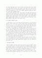 [독후감][서평] 문학에서 세상을 만나다 4페이지