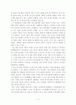 [독후감][서평] 무엇이 성과를 이끄는가 5페이지
