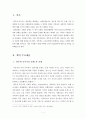 [독후감][서평]앵무새 죽이기 2페이지