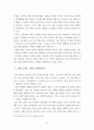 [독후감][서평]앵무새 죽이기 4페이지