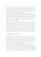 [독후감][서평] 연탄길 2페이지