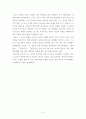 [독후감][서평] 일득록 4페이지