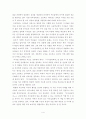 [독후감][서평] 아이심리백과(초등+저학년편) 4페이지