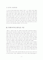 [독후감][서평][감상문] 우리의 죽음이 삶이 되려면 (허대석 저) 4페이지