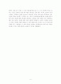 [독후감][서평][감상문] 우리의 죽음이 삶이 되려면 (허대석 저) 5페이지