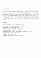 자본과 경영의 분리(소유와 경영의 분리)의 의의와 요인 소유(자본)와 경영의 분리가 미치는 영향 4페이지