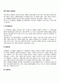 벤처기업의 성장과정(단계) 2페이지
