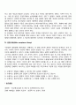 경영조직의 구성원리(권한법정설 권한능력설 권한배분설 권한수용설) 3페이지