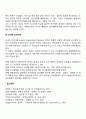 경영조직론의 역사적 전개(전통적 조직이론 신고전적 조직이론 근대적 조직이론) 3페이지