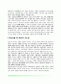 [청소년학업상담] 학업상담의 실제 학업상담을 위한 학습전략 프로그램 3페이지