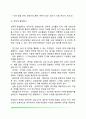 [청소년학업상담] 학업상담의 실제 학업상담을 위한 학습전략 프로그램 5페이지