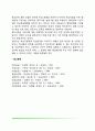[청소년학업상담] 학업상담의 실제 학업상담을 위한 학습전략 프로그램 7페이지