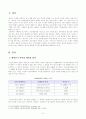[방송통신대2019년도 1학기생명과환경] 『빼앗긴 숨』 (안종주 지음 한울 2016)을 읽고 독후감을 쓰시오 2페이지
