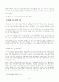 [방송통신대2019년도 1학기생명과환경] 『빼앗긴 숨』 (안종주 지음 한울 2016)을 읽고 독후감을 쓰시오 4페이지