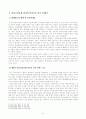 [방송통신대2019년도 1학기생명과환경] 『빼앗긴 숨』 (안종주 지음 한울 2016)을 읽고 독후감을 쓰시오 5페이지