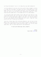[방송통신대2018년도 1학기글쓰기] 자신이 가장 닮고 싶은 사람 혹은 인생의 선배이자 충고자 중 한 사람을 수신자로 선택하여 편지글을 쓰시오 4페이지