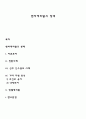 벤처캐피탈의 형태 1페이지