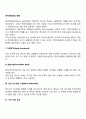 벤처캐피탈의 형태 2페이지