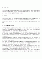 벤처캐피탈의 형태 3페이지