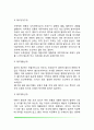 [출산과정] 분만의 징후 분만과정(개구기 출산기 후산기) 신생아의 성장과 크기에 영향을 미치는 요인 출산과정의 문제점 4페이지