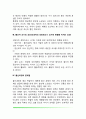 [출산과정] 분만의 징후 분만과정(개구기 출산기 후산기) 신생아의 성장과 크기에 영향을 미치는 요인 출산과정의 문제점 5페이지