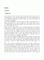 [출산] 분만과정 이상분만(유산 조산 난산 조기파수 유도분만 제왕절개)과 조치방법 라마즈분만법 2페이지