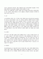 [출산] 분만과정 이상분만(유산 조산 난산 조기파수 유도분만 제왕절개)과 조치방법 라마즈분만법 5페이지