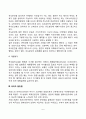 [출산] 분만과정 이상분만(유산 조산 난산 조기파수 유도분만 제왕절개)과 조치방법 라마즈분만법 6페이지