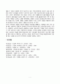 [출산] 분만과정 이상분만(유산 조산 난산 조기파수 유도분만 제왕절개)과 조치방법 라마즈분만법 7페이지