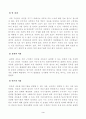 [방송통신대18년도 1학기국제인권법] ｢시민적 및 정치적 권리에 관한 국제규약｣에 따라 국가가 보장하여야 할 집회 및 결사의 자유와 국가가 제한할 수 있는 집회 및 결사의 자 3페이지