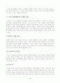 [방송통신대18년도 1학기국제인권법] ｢시민적 및 정치적 권리에 관한 국제규약｣에 따라 국가가 보장하여야 할 집회 및 결사의 자유와 국가가 제한할 수 있는 집회 및 결사의 자 4페이지