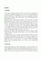 현금흐름표 2페이지