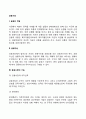 [금융시장] 금융의 개념 금융자산 금융시장의 기능과 구분 2페이지