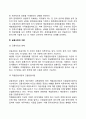 [금융시장] 금융의 개념 금융자산 금융시장의 기능과 구분 4페이지