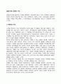 금융기관의 경제적 기능 2페이지