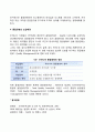 [품질관리] 품질 및 품질경영의 개념 품질과 서비스가 기업에 미치는 영향 품질경영의 도입배경 4페이지