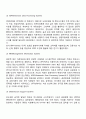 경영정보시스템의 정의와 발전과정 경영정보시스템(MIS)의 구조 3페이지