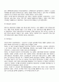 경영정보시스템의 정의와 발전과정 경영정보시스템(MIS)의 구조 4페이지