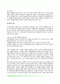 [치료인형극] 장애아동 치료 인형극 인형극의 사례 4페이지