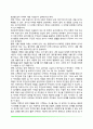 [치료연극과 교육연극] 심리극 아동 연극치료 사례 교육연극 4페이지