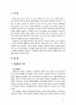 [2019 자원봉사론][노인자원봉사 참여] 각자 자원봉사활동에 참여해 보고 현황과 문제점 그리고 느낀점을 기술해 보십시오 2페이지