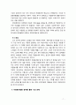 [2019 자원봉사론][노인자원봉사 참여] 각자 자원봉사활동에 참여해 보고 현황과 문제점 그리고 느낀점을 기술해 보십시오 7페이지